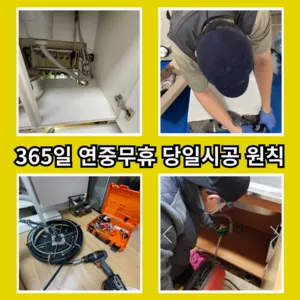 송파구하수구막힘