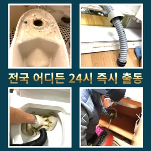 송파구변기막힘